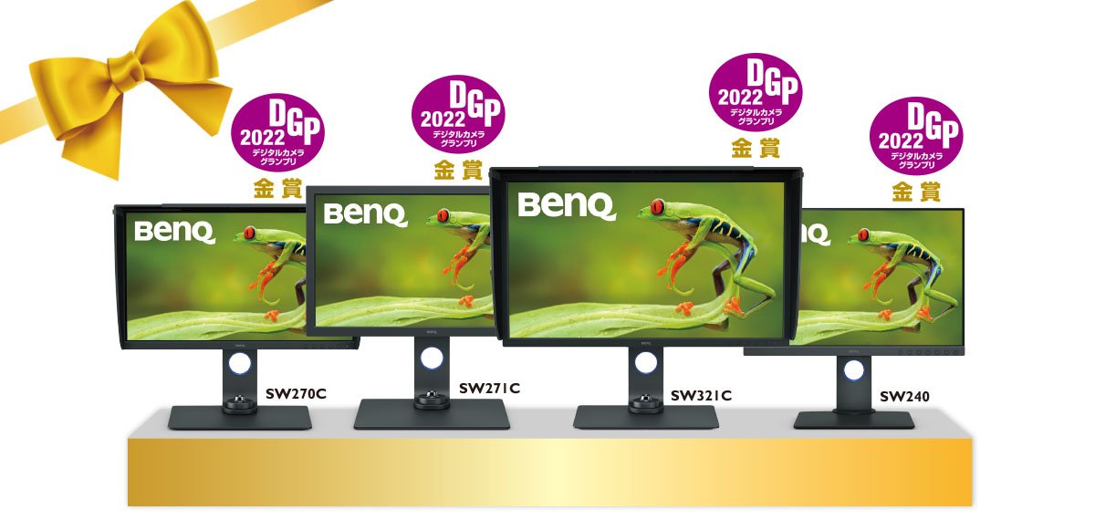 BenQ News | 「DGP 2022」 受賞 | ベンキュージャパン BenQ News | 「DGP 2022」 受賞 | ベンキュージャパン